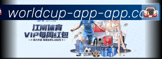 美加墨世界杯APP下载APP 高清赛事图
